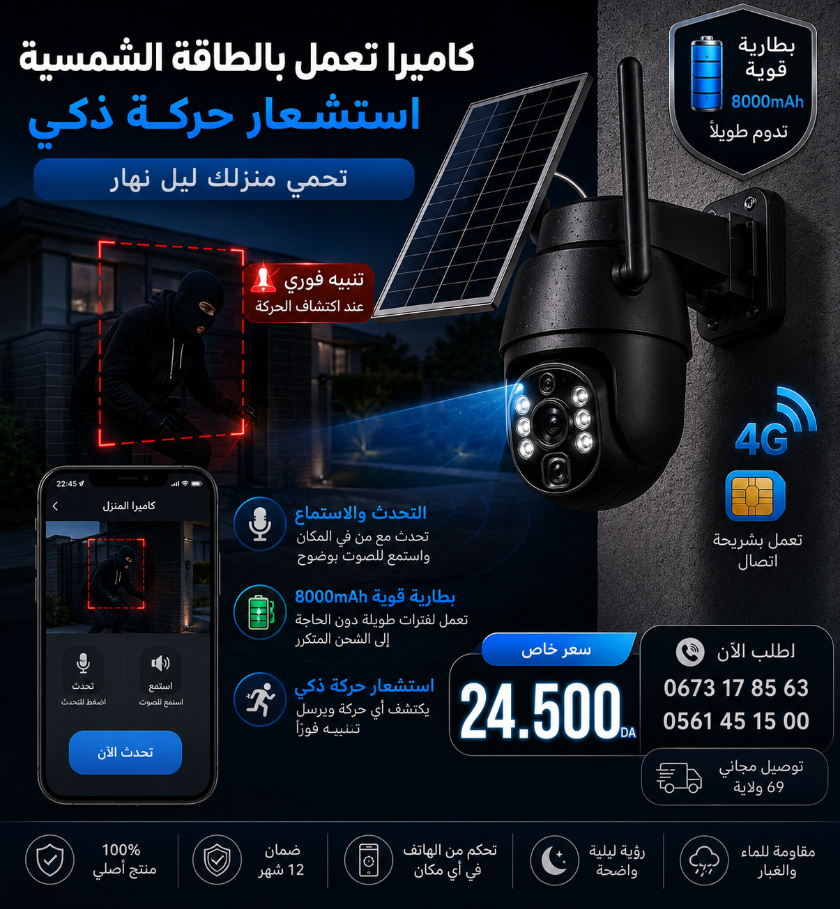 كاميرا BATMAN 🦇