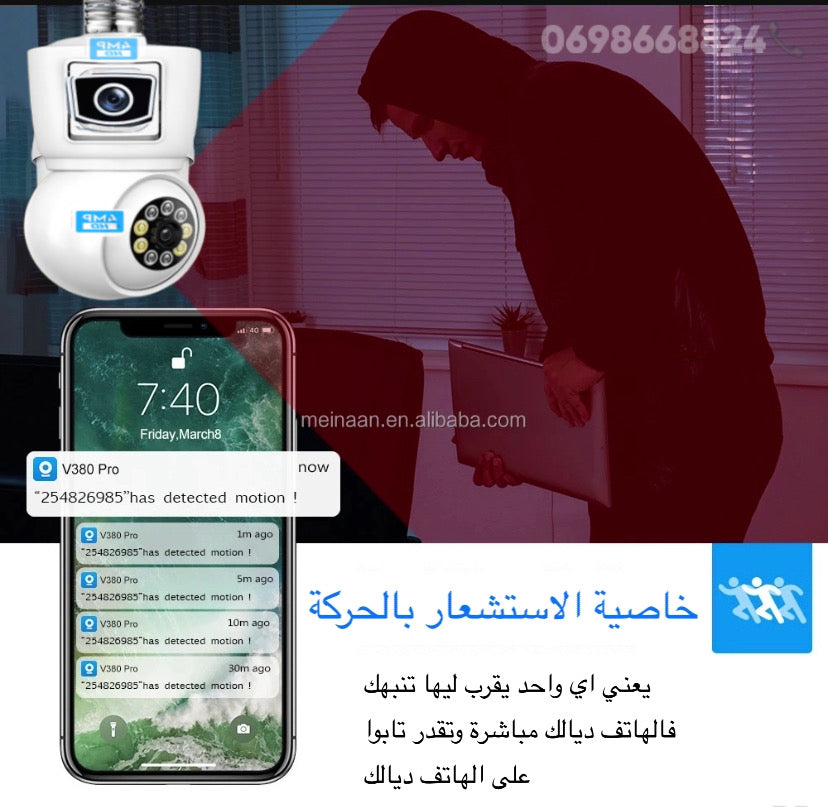 كاميتين 👀 في لومبا واحدة يعني تغنيك عن 08 كاميرات