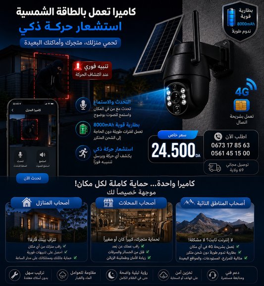 كاميرا BATMAN 🦇